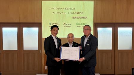 西十勝森林組合、北海道銀行、バイウィルが「J-クレジ