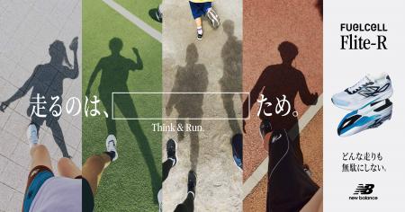 部活生からトレーニングに励むランナーまで、日々の走