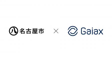 ガイアックス、名古屋市と連携し、小学生から高校生ま