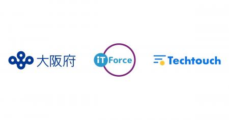大阪府の「おおさか事業者ポータル」に「テックタッチ