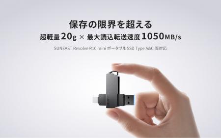 SUNEAST、超人気モデル「Revolve R10」を約20gまで小