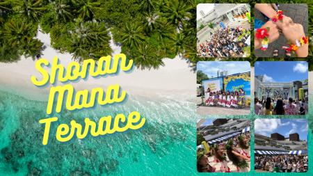 湘南で“ポリネシアのMana”を体感する2日間