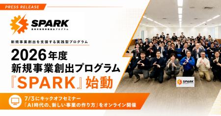 【豊田市×AlphaDrive】2026年度 新規事業創出プログラ