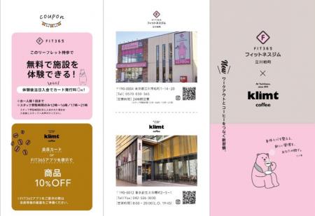 運動×カフェで心と身体をととのえる、立川発の期utf-8