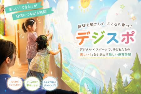 児童発達支援教室『TAKUMI(たくみ)』遊んで学ぶutf-8