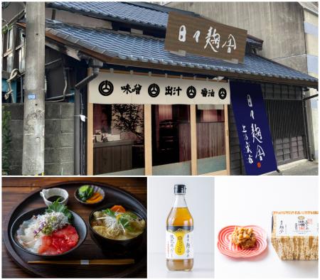 創業275年老舗味噌・醤油醸造会社「やまうち本店utf-8