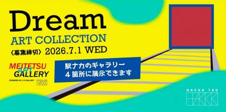 【デジタルギャラリー】名鉄瀬戸線4駅同時配信～沿線