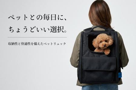 【ペットリュック】“欲しい機能、全部入り” 折りたた