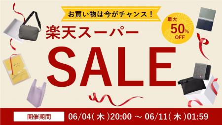楽天スーパーSALE開催中！大人気「Clear Bookcover fo
