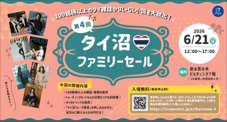 【タイドリンクを飲みながらトレカなどグッズ交換も！