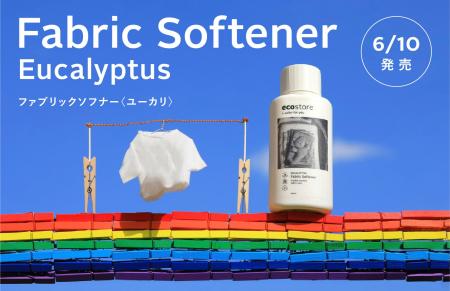 【エコストア】季節限定で人気を集めた＜ユーカリ＞の