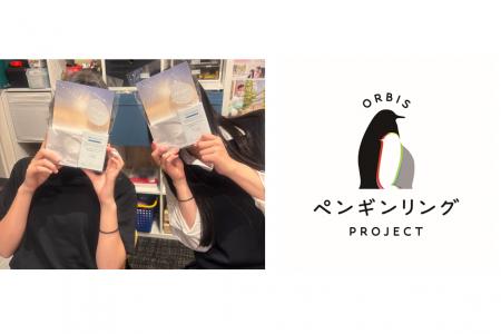 オルビス、「国際親の日」にキッズドア利用家庭にスキ