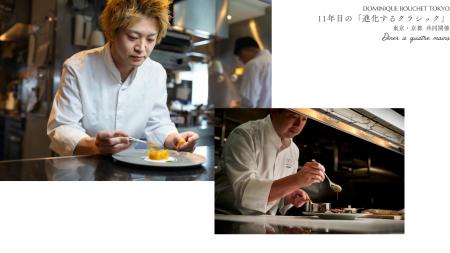 ドミニク・ブシェ トーキョー11周年　東京・京都の両