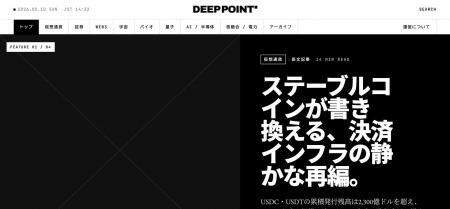 AI・半導体など、未来の社会を支える革新的技術「ディ