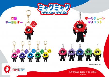 【EXPO2025 公式ライセンス商品】黒ミャクミャクの新