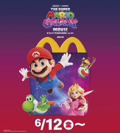 6月12日(金)より、『ザ・スーパーマリオギャラクutf-8