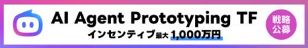LINEヤフー、「Agent i」の機能拡充に向けた開発タス