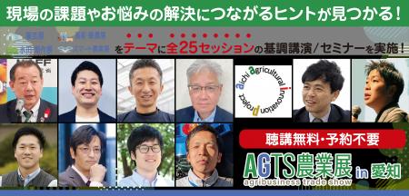 【聴講無料】高温対策・人材確保・販路拡大・スマート