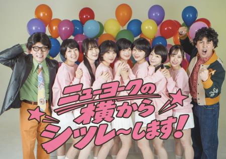 コンビ史上最大の20,000人動員! ニューヨーク単独ライ