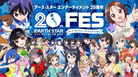 2026年12月26日(土)創立20周年記念FESチケット販売開
