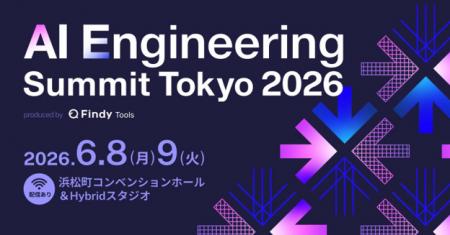オーティファイ、「AI Engineering Summit Tokyo 2026
