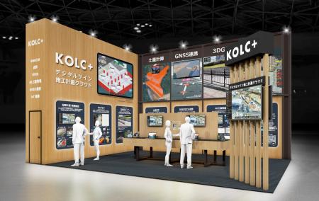 KOLC＋、CSPI-EXPO 2026 に初出展。「コルクプラスの