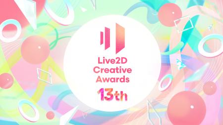 Live2Dの世界一を決めるコンテスト『第13回 Live2D Cr