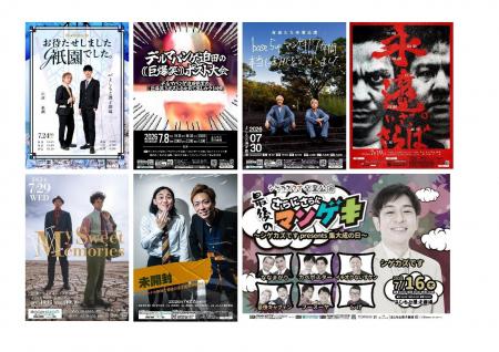 大阪・森ノ宮よしもと漫才劇場 卒業メンバーによる卒