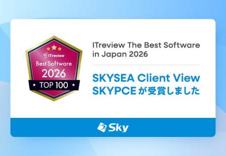 「ITreview The Best Software in Japan 2026」を「SK
