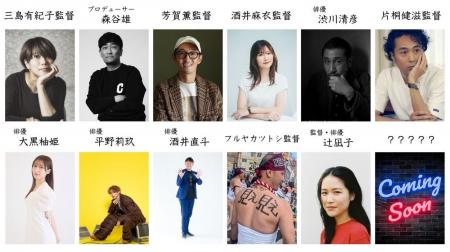【チケット6/7発売】渋川清彦、辻凪子、酒井麻衣監督