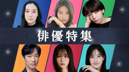 TVer、蒼井優・今田美桜・夏帆・堺雅人・前田敦utf-8
