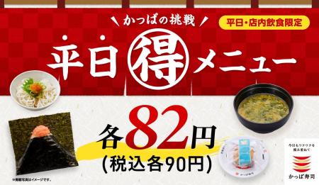 梅雨から初夏もワンコインランチをかなえる“あなたの