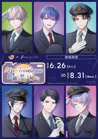 「JR東海×ブレイクマイケース～After Travelogue 旅路