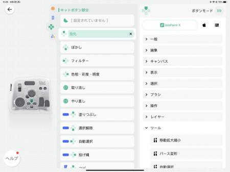 TourBox Console iPadOS版およびAndroid版にibisPaint