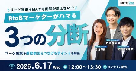 ベーシック、6月17日（水）12時より「リード獲得＋MA