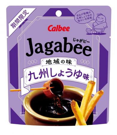 地域の味わいを楽しめる「Jagabee」の新シリーズが登