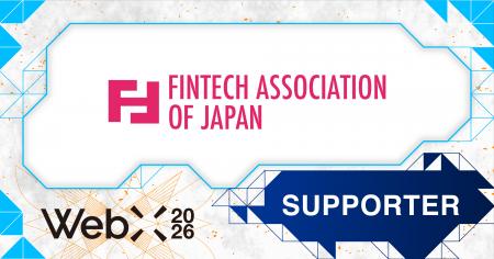 【WebX2026】一般社団法人Fintech協会 が後援決定