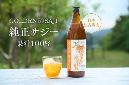 果汁100%で603成分を確認。希少果実「ゴールデンサジ