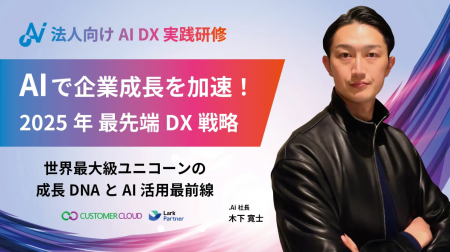 【先着3社限定】Lark × AIエージェント導入・販売に関