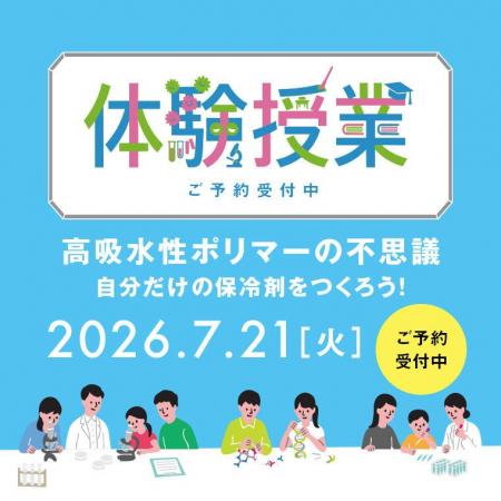 クラーク国際中等部、全国のキャンパスで授業体験型イ