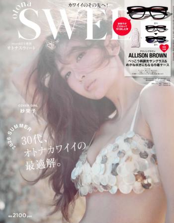 【otona SWEET掲載反響】新規予約1か月半待ちの美骨整