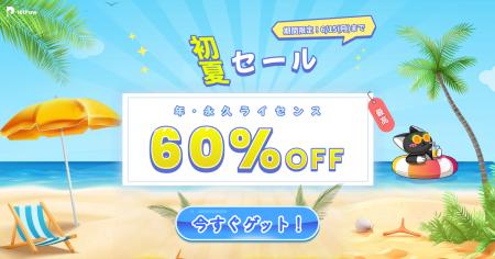 HitPaw、2026年初夏キャンペーンを開催×VikPea・Fotor