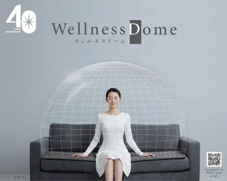 株式会社ダイアナ×100年企業・白寿生科学研究所と共同