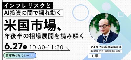 【米国市場の相場展開を考える】11月の米中間選挙を控