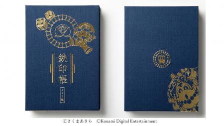 「鉄印帳」と「桃太郎電鉄」のコラボ企画第2弾　「桃