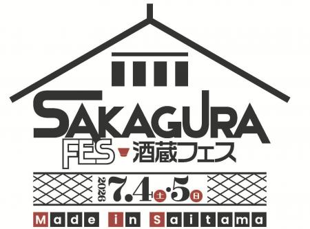 埼玉の銘酒と多彩なグルメがところざわサクラタウンに