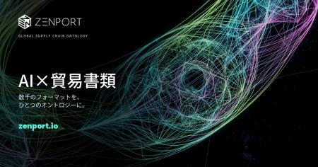 ZENPORT、「INTLOOP Ventures MIX 2026」に出展