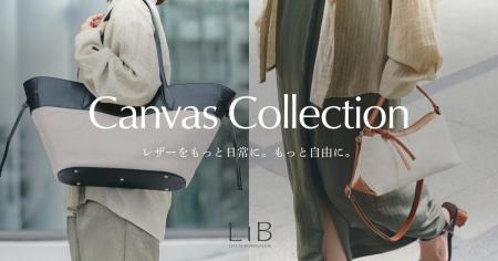 エシカルブランド「LIB」、ブランド初の異素材コレク