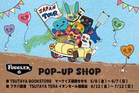 人気ぬいぐるみブランド「ファグラー」福岡2店舗utf-8