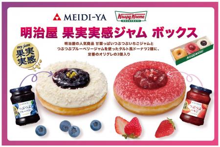 発売20周年を迎える「果実実感ジャム」とクリスutf-8